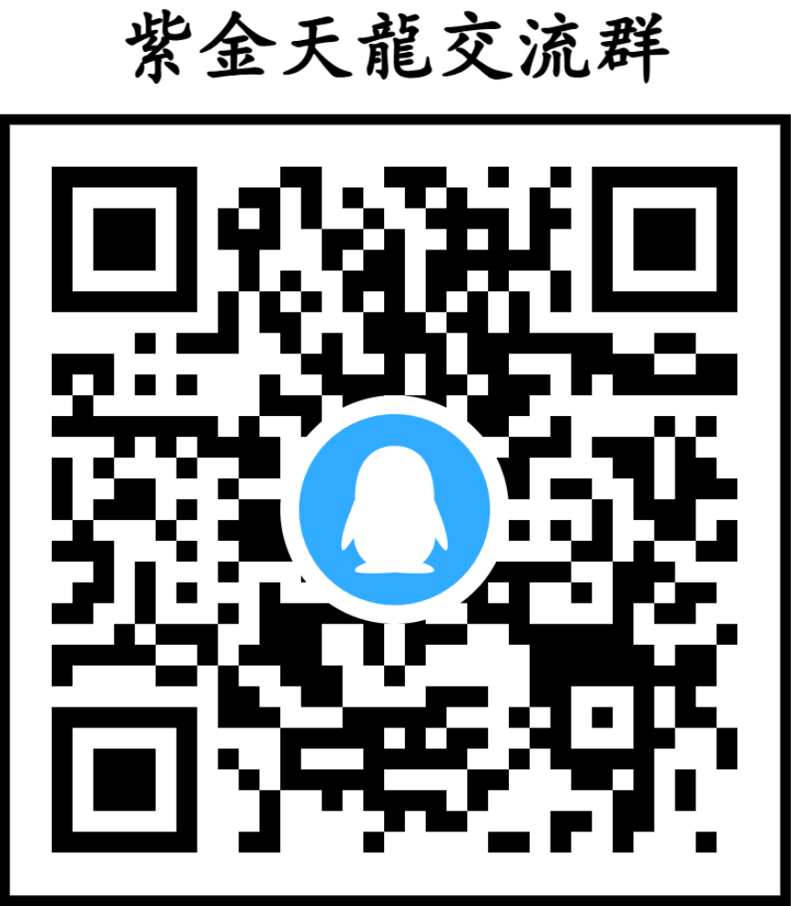 QQ玩家交流群二维码